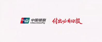 銀聯超燃廣告 中國人民很行
